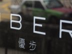 Uber app you use won't work in China anymore