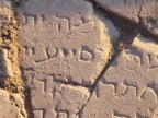 Hebrew letters turn up to be oldest alphabet