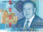 PREMIERE: Kazakh president to appear on banknotes