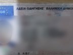 Romanian attempted to enter Moldova with false Greek driver's license