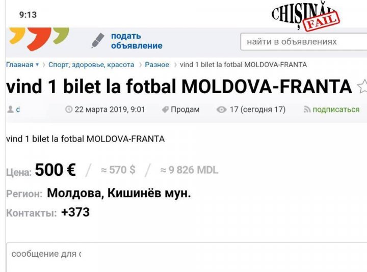 FRAUD. Tickets of Moldova-France match, sold on internet for 500 euros