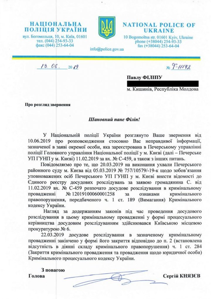 What is the opinion of Pavel Filip about accusations regarding money extorting