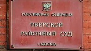 Moscow court arrests in absentia Vlad Plahotniuc on charges of setting up and participating in a criminal group