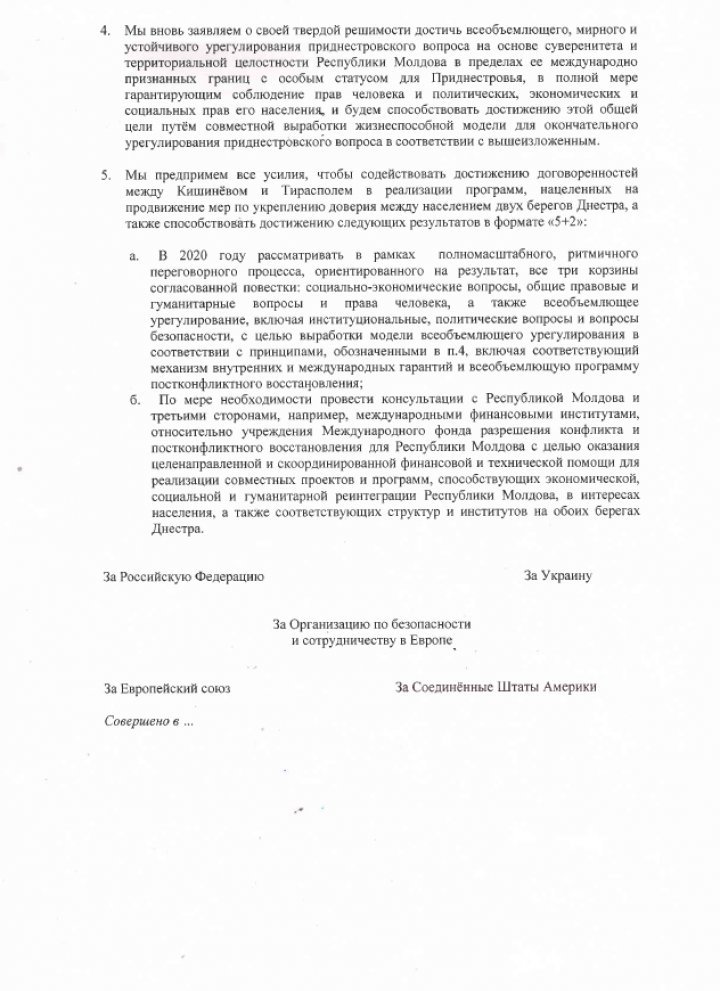 Declaration for 5+2 format: Miscommunication or double cross? Document points to Deputy PM Vasile Șova's playing both sides 