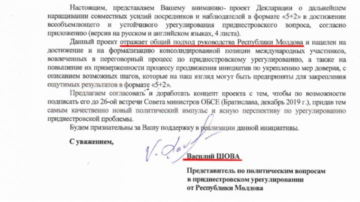 Declaration for 5+2 format: Miscommunication or double cross? Document points to Deputy PM Vasile Șova's playing both sides 