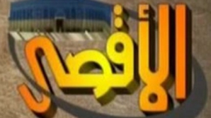 Autoritatea franceză de Radiodifuziune a oprit emisia postului TV Al Aqsa