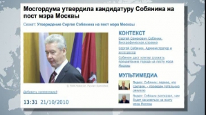 Serghei Sobeanin este noul primar al oraşului Moscova