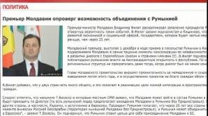 Vlad Filat respinge posibilitatea unirii Moldovei cu România în următorii 25 de ani 