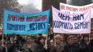 Vladikavkazul este cuprins de proteste