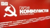 Comuniştii cer Procuraturii Generale să-l bage pe Marian Lupu la închisoare VIDEO