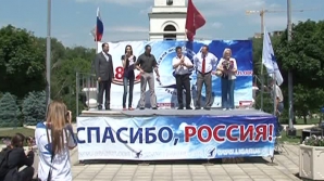 Ziua Rusiei, marcată şi la Chişinău 