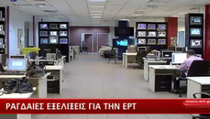 Televiziunea publică din Grecia va fi redeschisă