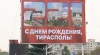 Ziua oraşului Tiraspol, sărbătorită cu piese în limba română şi mesaje controversate ale unor invitaţi din dreapta Nistrului