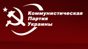 Ideologia comunistă, interzisă în Ucraina