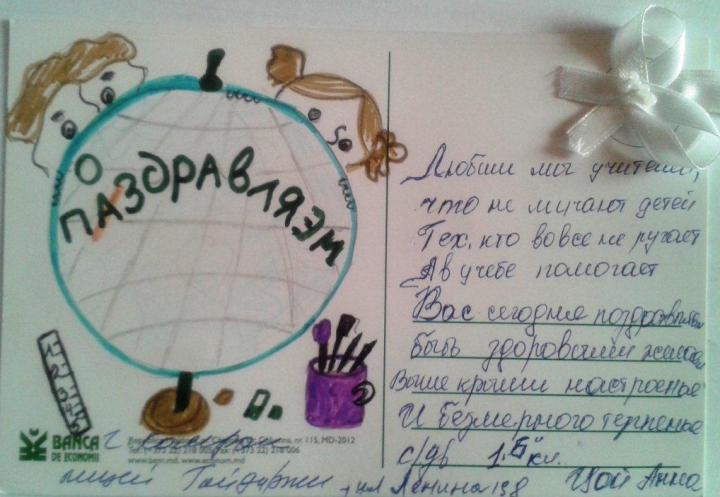 Cea mai mare Bancă l-a premiat pe cel mai drag profesor!