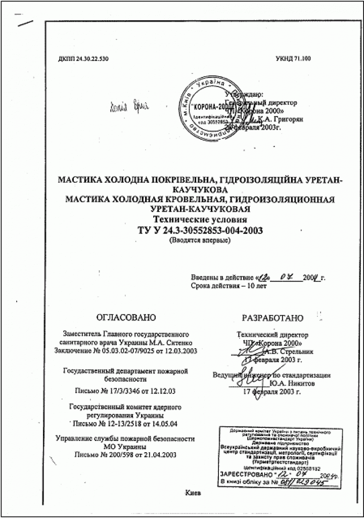 Veaceslav Platon este acuzat de implicare în schema frauduloasă de la "Energoatom" (DOC)