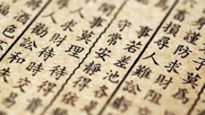 Un muzeu din China oferă recompense pentru descifrarea caracterelor înscrise pe oasele-oracol