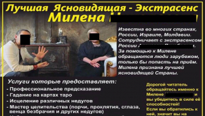 Clarvăzătoarea Milena nu şi-a prevăzut necazul! Împreună cu fiica sa au fost reţinute de poliţişti