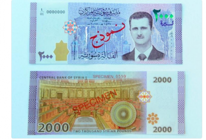 Bancnotă cu chipul preşedintelui Siriei Bashar al-Assad. Cât valorează aceasta