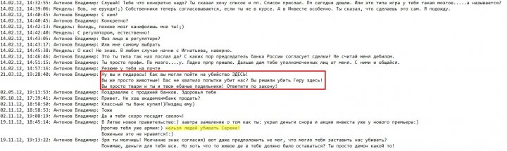 Dovada că Renato Usatîi a cerut să fie omorât Gherman Gorbunţov. Urmăriţi filmul "Asasin în Lege. ERATA"