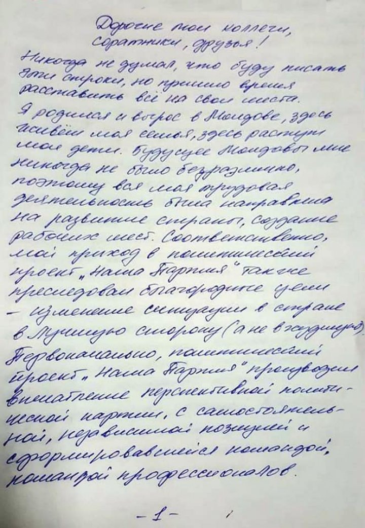 Felix Grincu părăseşte Partidul Nostru. Îl acuză pe Usatîi că nu a făcut nimic ca să-l elibereze din închisoare