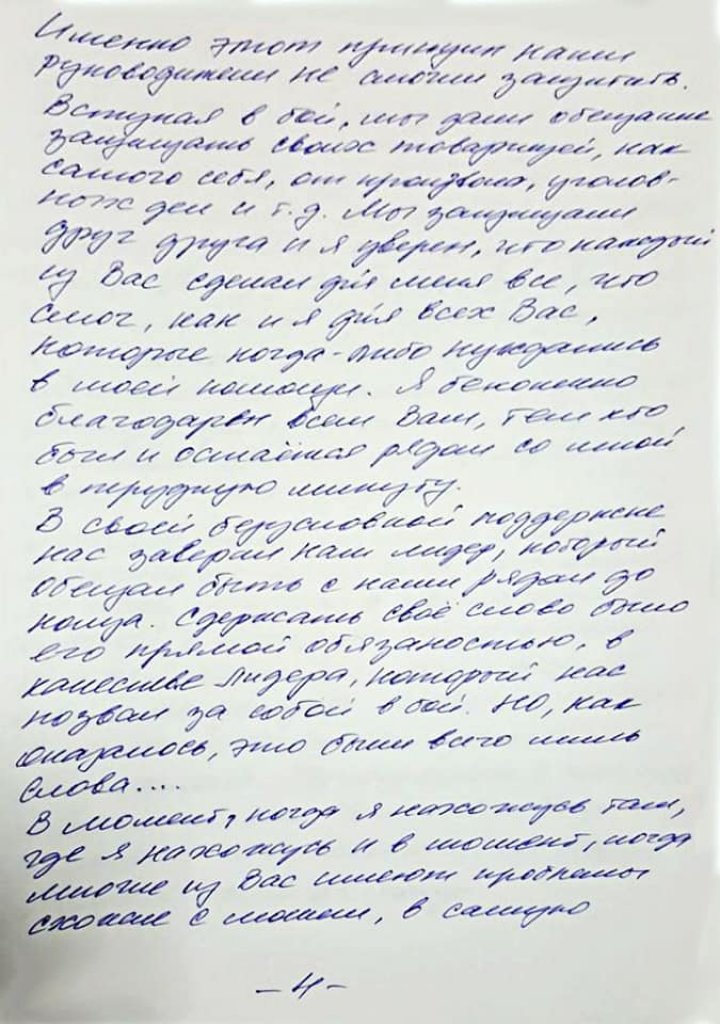 Felix Grincu părăseşte Partidul Nostru. Îl acuză pe Usatîi că nu a făcut nimic ca să-l elibereze din închisoare