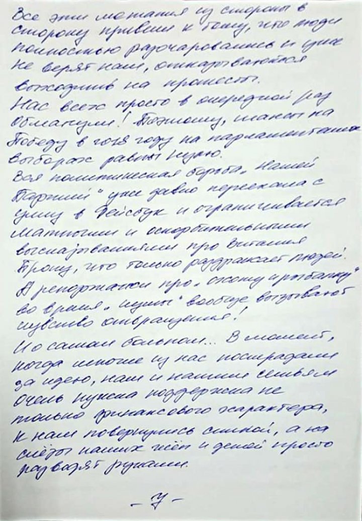 Felix Grincu părăseşte Partidul Nostru. Îl acuză pe Usatîi că nu a făcut nimic ca să-l elibereze din închisoare