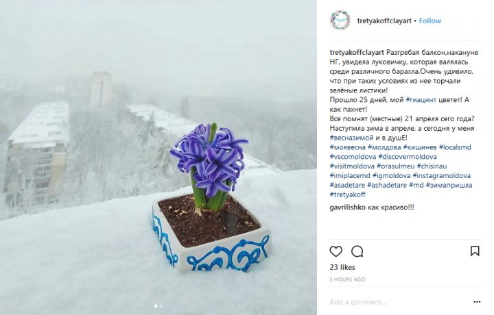 IMAGINI DE POVESTE! Chişinăul în alb, văzut prin filtrele Instagramului (GALERIE FOTO)