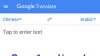 Google Translate îmbunătăţeşte modul de funcţionare offline