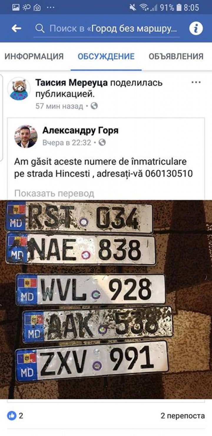 ATENŢIE ŞOFERI! Sute de plăcuţe de înmatriculare pierdute, după INUNDAŢIILE din Capitală (GALERIE FOTO)