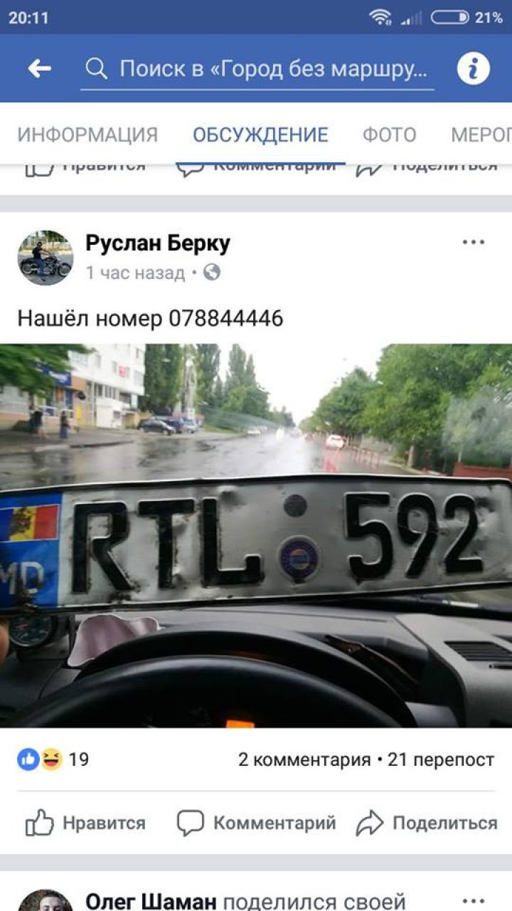 Plăcuţele de înmatriculare pierdute apar ca ciupercile după ploaie. Unde pot fi găsite (FOTO)