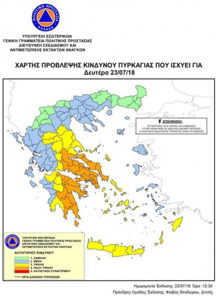 ATENȚIE! Moldovenii care vor să plece în Grecia trebuie să vadă asta! Harta zonelor afectate de incendiu