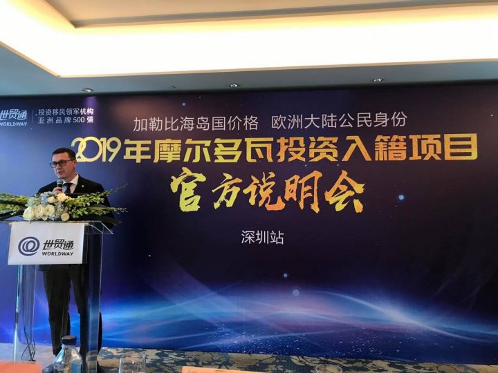 Programul de dobândire a cetățeniei Republicii Moldova prin investiție, promovat de China