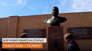 MONUMENT CONTROVERSAT ÎN RUSIA. În Novosibirsk a fost inaugurat bustul lui Iosif Stalin