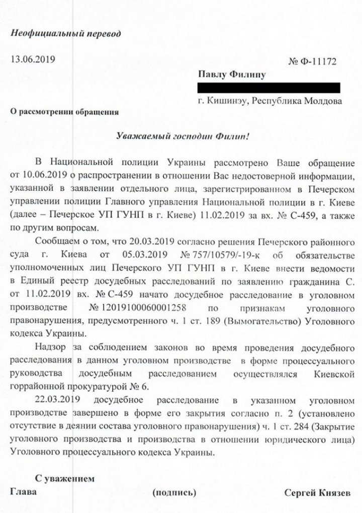 "Acuzaţii false şi nefondate". Ce spune premierul Filip despre învinuirile care i se aduc privind estorcarea unei sume de bani   