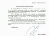 EXCLUSIV. Scrisoarea pe care Dodon i-a expediat-o lui Șoigu pentru a-l invita la Chișinău (DOC)