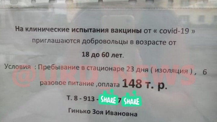 Vaccinul rusesc anti-Covid-19, ”Sputnik V”, va fi testat pe 40.000 de oameni. Câți bani li se oferă voluntarilor