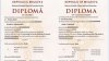 Republica Moldova şi România vor semna acordul privind recunoaşterea diplomelor, certificatelor și titlurilоr științifice și științifico-didactice