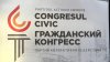 Cântece patriotice ruseşti şi lozinci electorale au răsunat la Ocniţa, într-un marş organizat de Partidul Congresul Civic