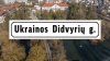 Ambasada Rusiei din Lituania se va numi ”Eroii Ucrainei”. Anunțul, făcut de primarul din Vilnius