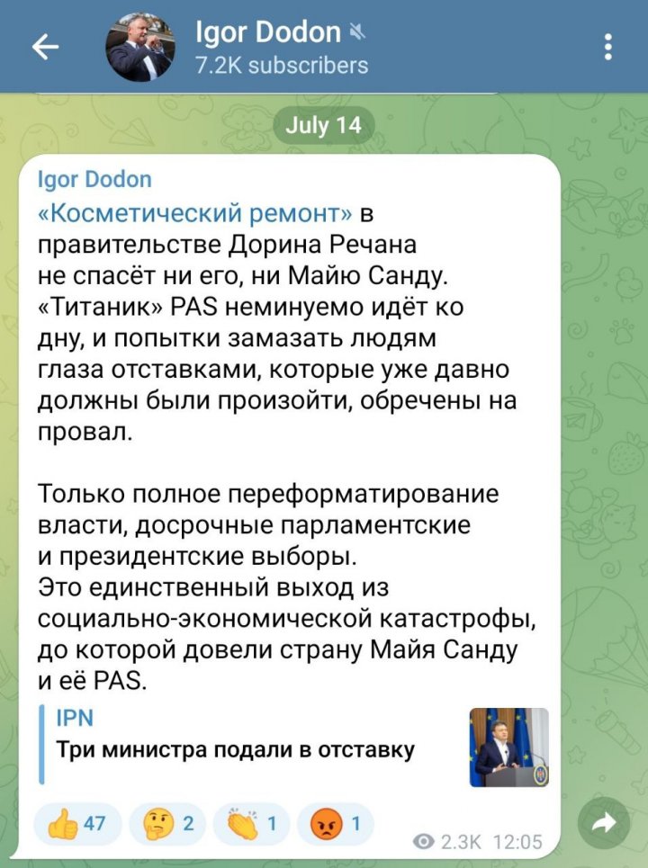 Igor Dodon califică remanierile guvernamentale drept o "reparație cosmetică" și cere alegeri parlamentare și prezidențiale anticipate