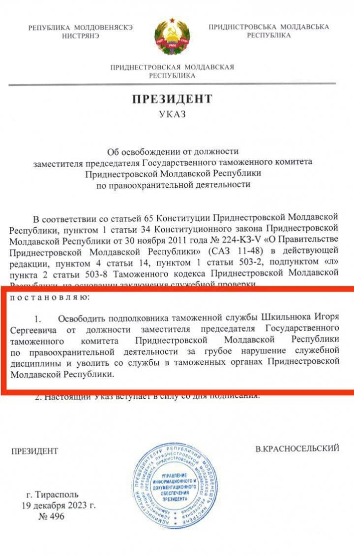 Directorul-adjunct al așa-zisului comitet vamal a fost eliberat din funcţie. Decretul semnat de Vadim Krasnoselski