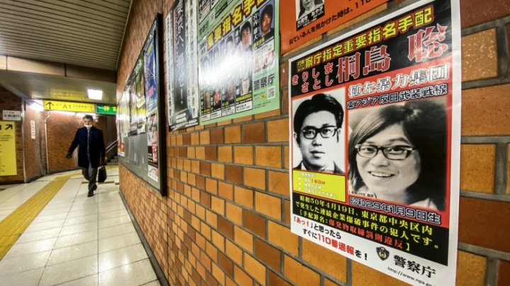 Un japonez a mărturisit, de pe patul de moarte, că este unul dintre cei mai căutați criminali din țară. A comis atentatele din anii '70  