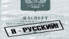 Родители, возможно, смогут сами выбрать национальность для своего ребенка