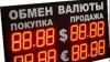 Курс валют на 6 мая 2011