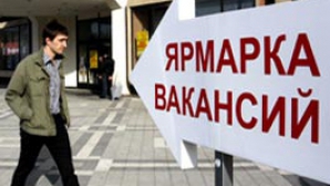 Ярмарки рабочих мест для молодежи пройдут в стране