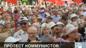 Сторонники ПКРМ протестовали: "Долой Альянс!"