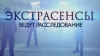 «Преступник, совершивший двойные убийства в Дурлештах и Яловенах может снова убить»