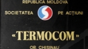 «Термоком» будет продавать «с молотка» имущество своих должников