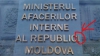 Картина дня: досадная ошибка на табличке при входе в МВД